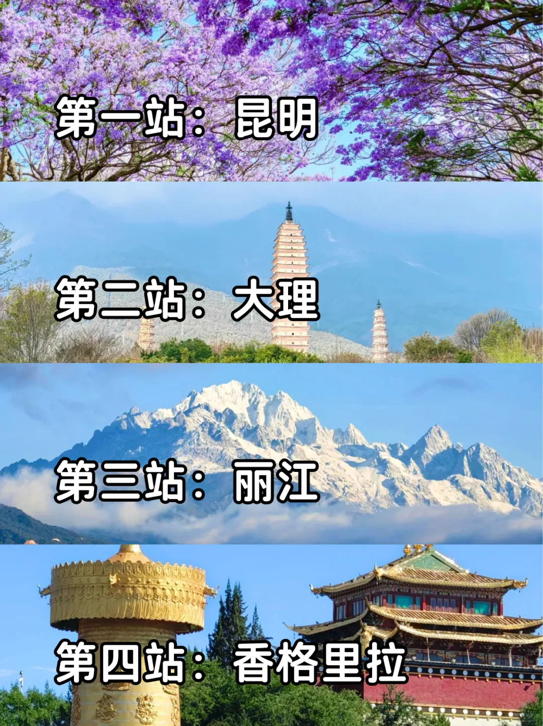 云南旅游攻略来啦、4-5🈷️去云南旅游