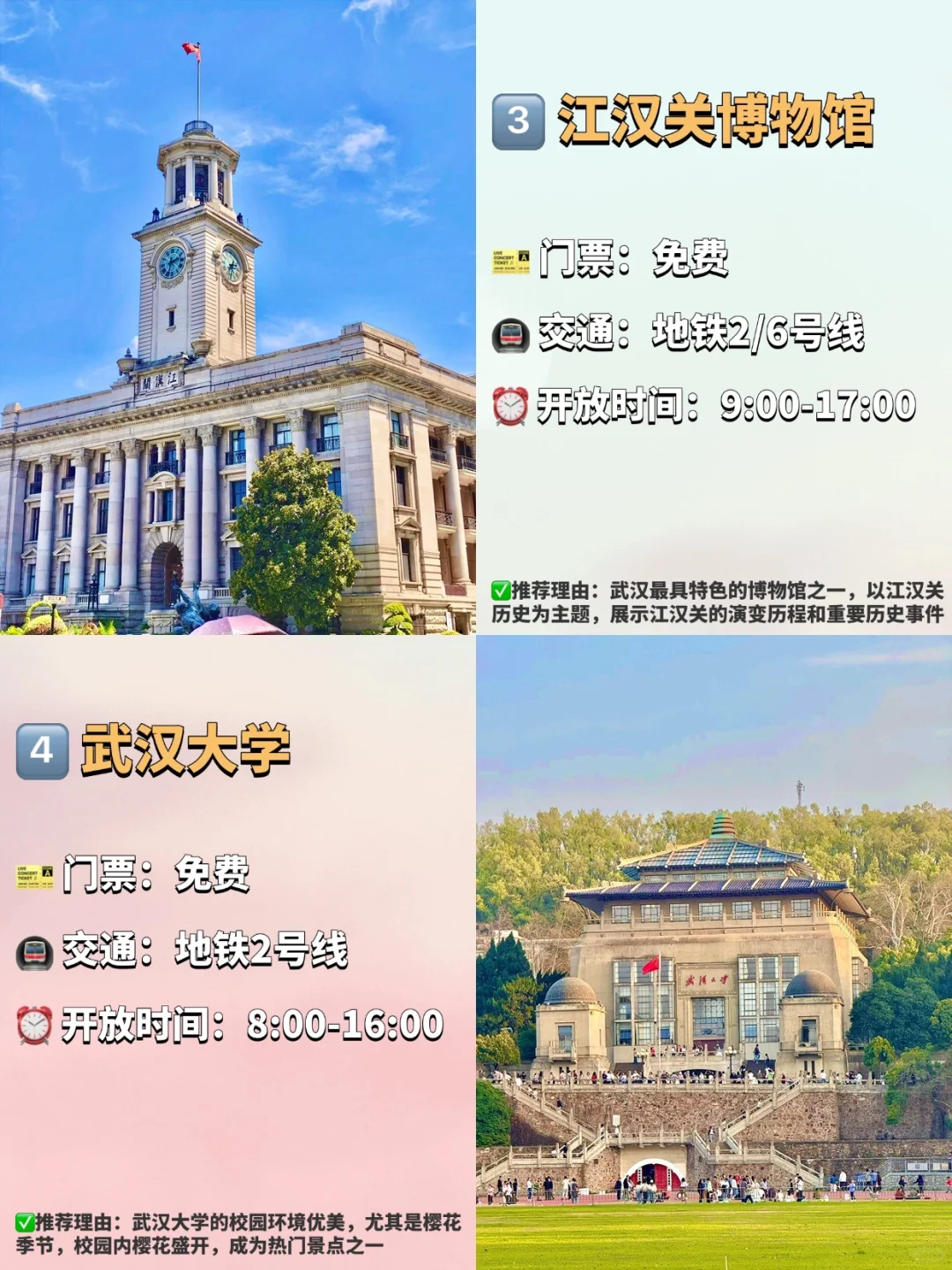 武汉必去的九大景点❗️❗️旅游前必看❗️