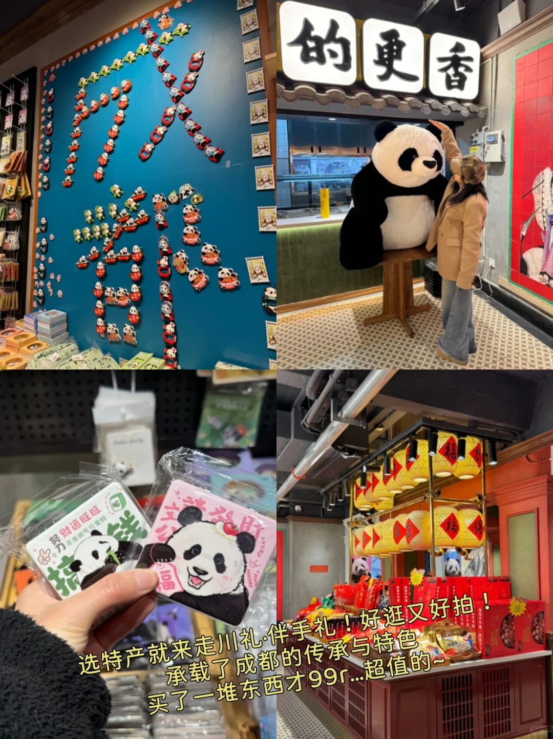 听劝 👂3-4月来成都的姐妹请🐴住刚和妹妹从