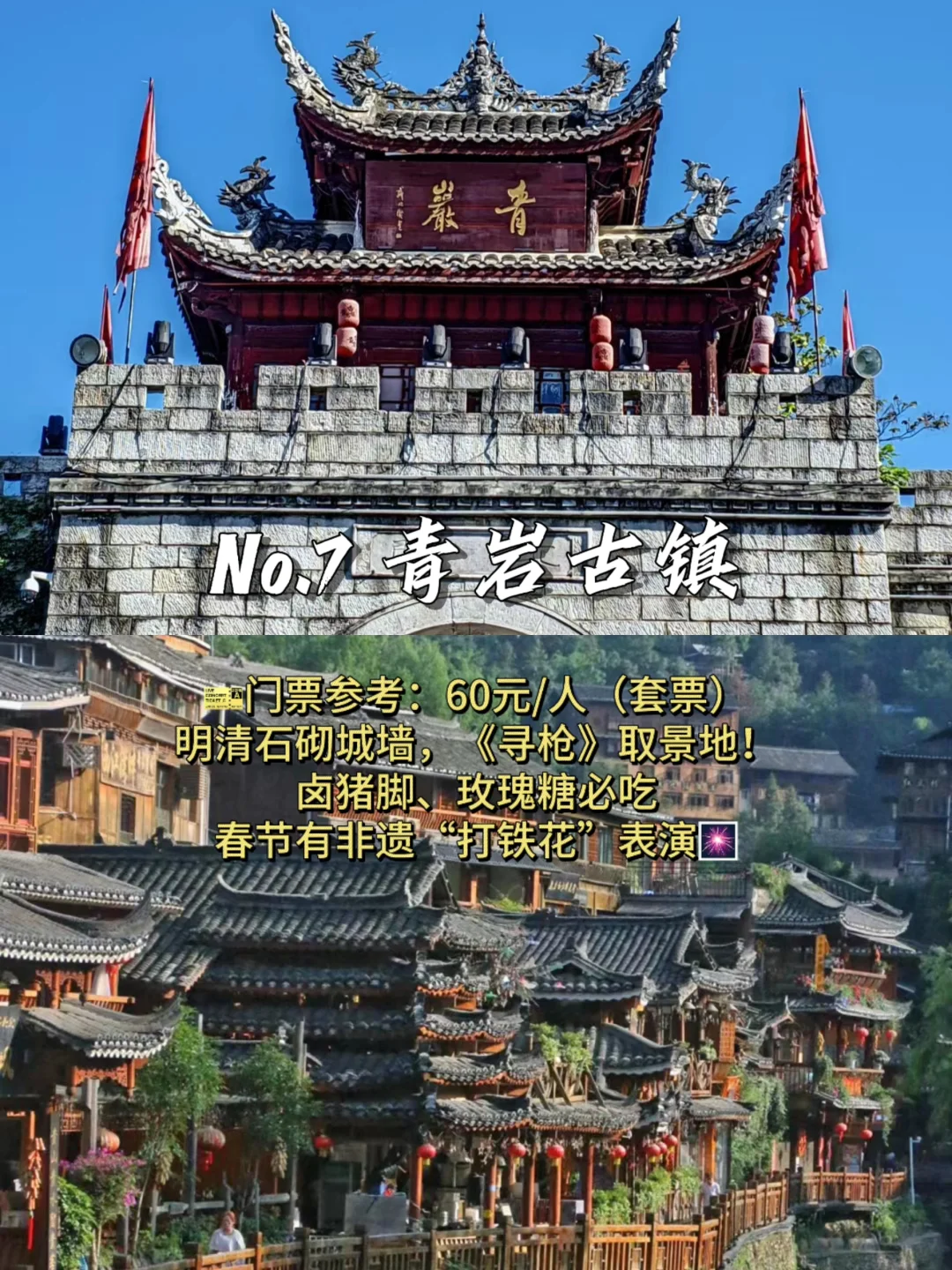 贵州必打卡的九大景点攻略｜附门票+避坑指南