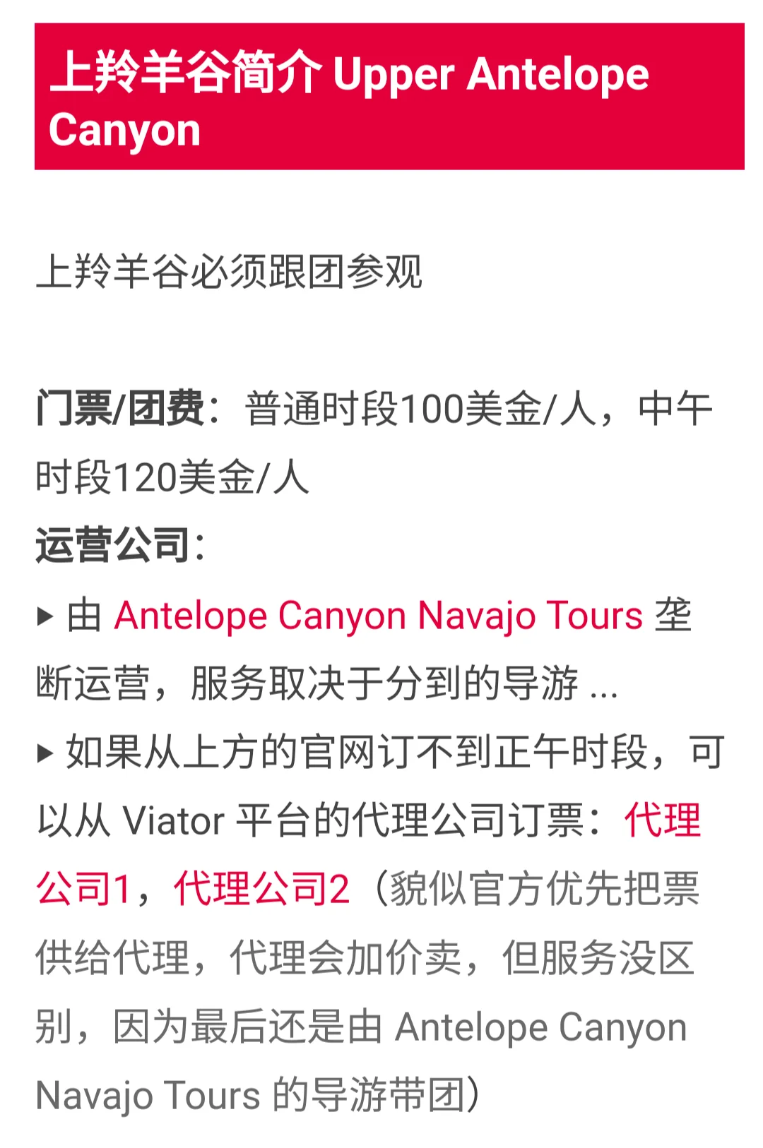 羚羊谷2025旅游攻略，没有比这更全的了！