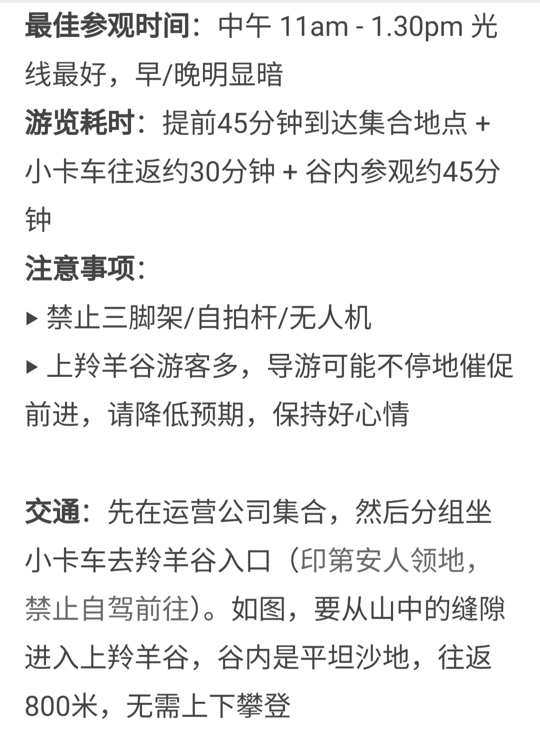 羚羊谷2025旅游攻略，没有比这更全的了！