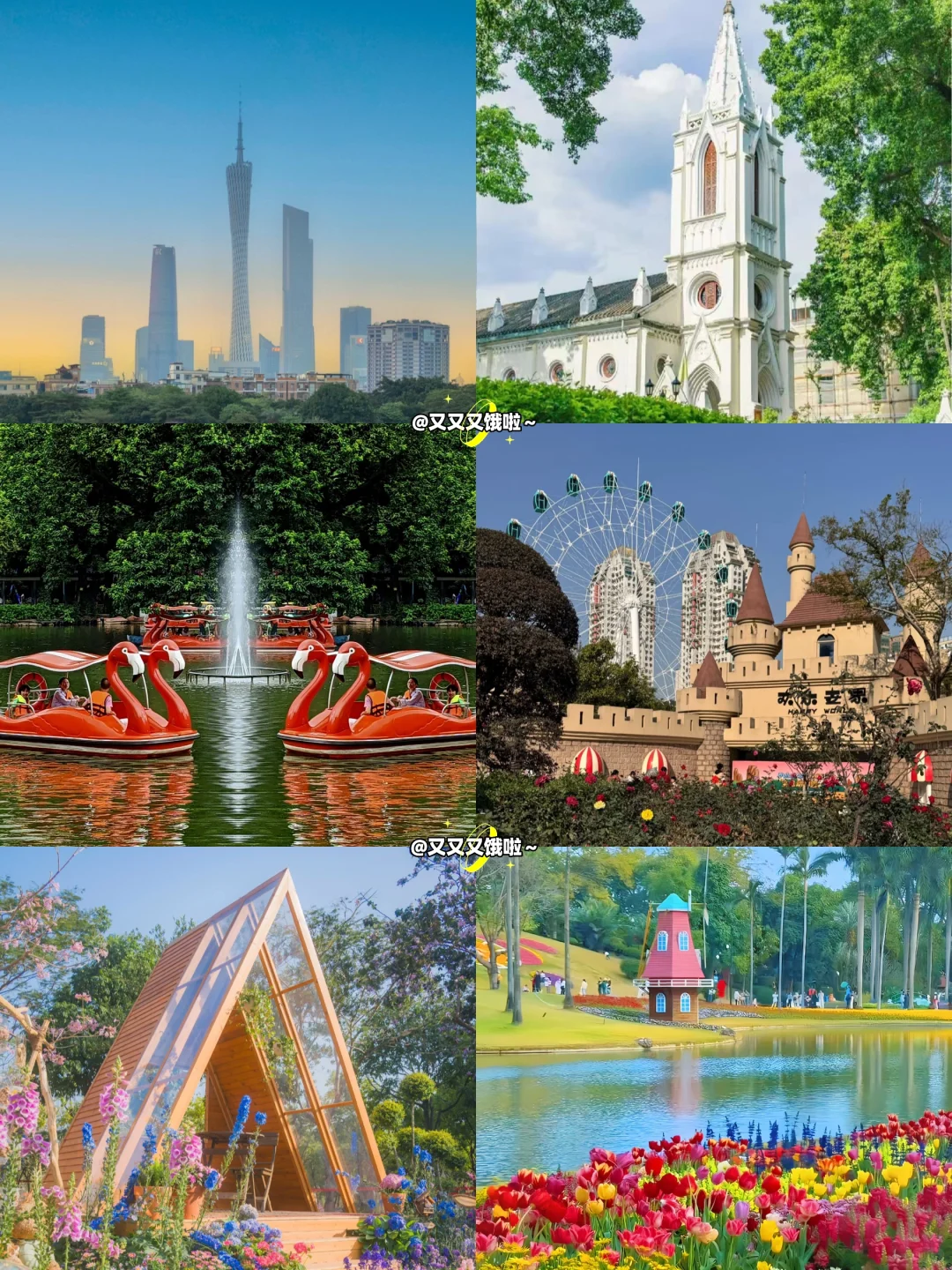 假期来广州的姐妹👭们快看！超全旅游攻略🔥