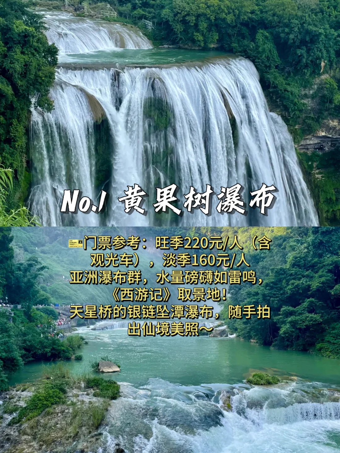 贵州必打卡的九大景点攻略｜附门票+避坑指南