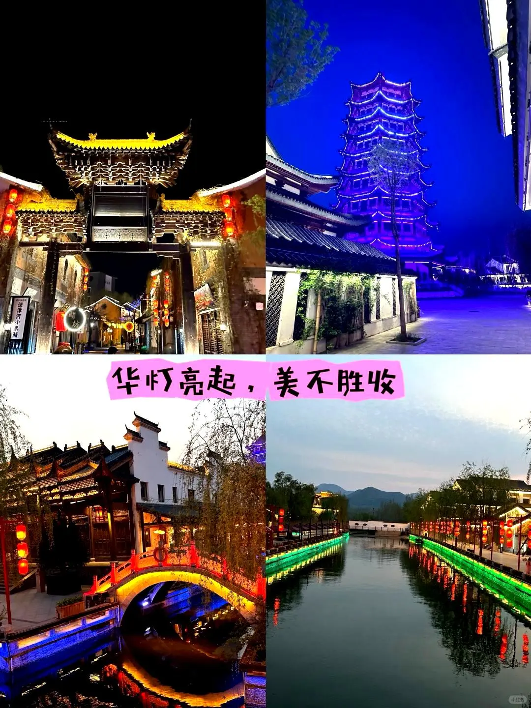 轻松游玩邯郸涉县，两天一夜完美体验！五一必去！