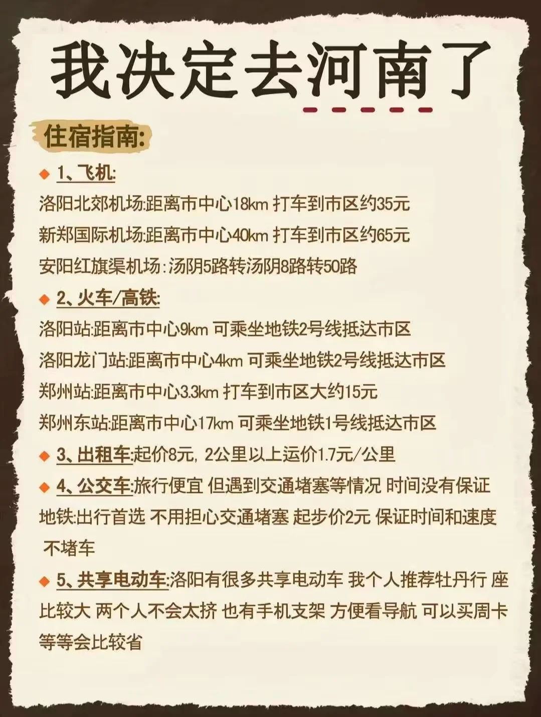 河南本地人推荐之必打卡景点攻略~