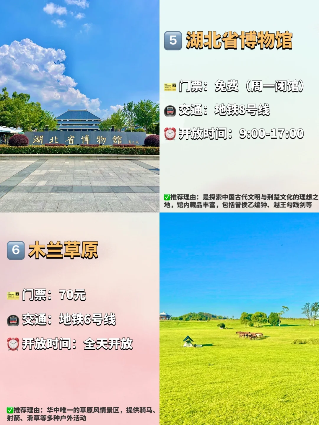 武汉必去的九大景点❗️❗️旅游前必看❗️