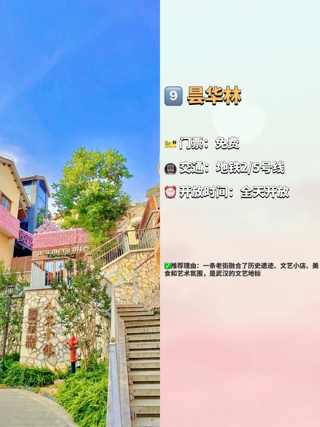 武汉必去的九大景点❗️❗️旅游前必看❗️