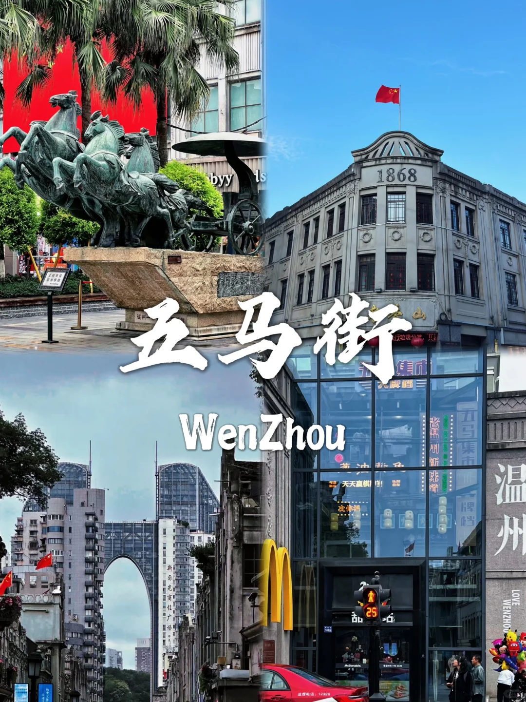温州必去九个景点❗❗旅行前必看~