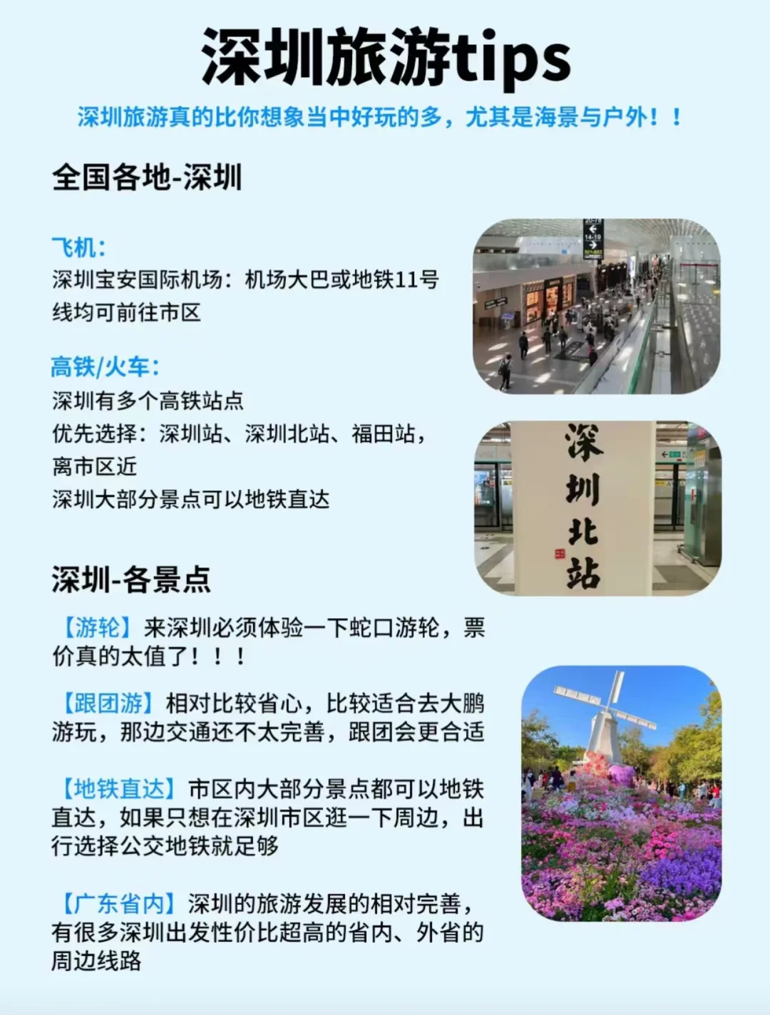 深圳旅游景点攻略-必去的地方