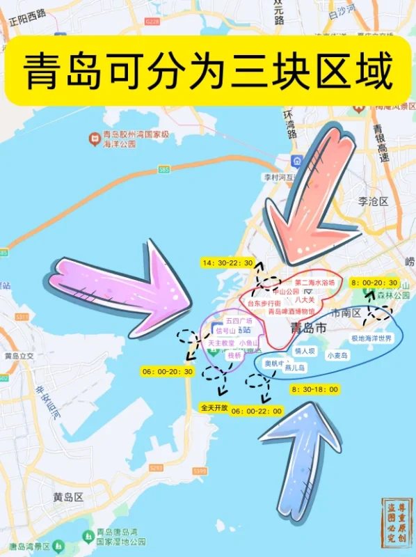 4月份准备来青岛的朋友们，先暂停吧‼️🙉