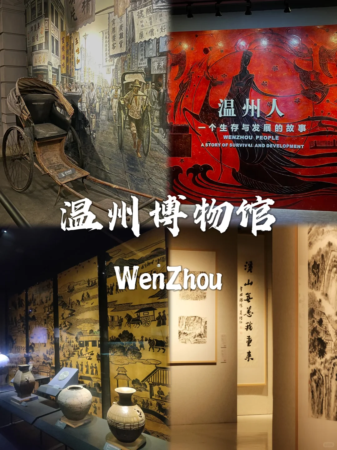 温州必去九个景点❗❗旅行前必看~