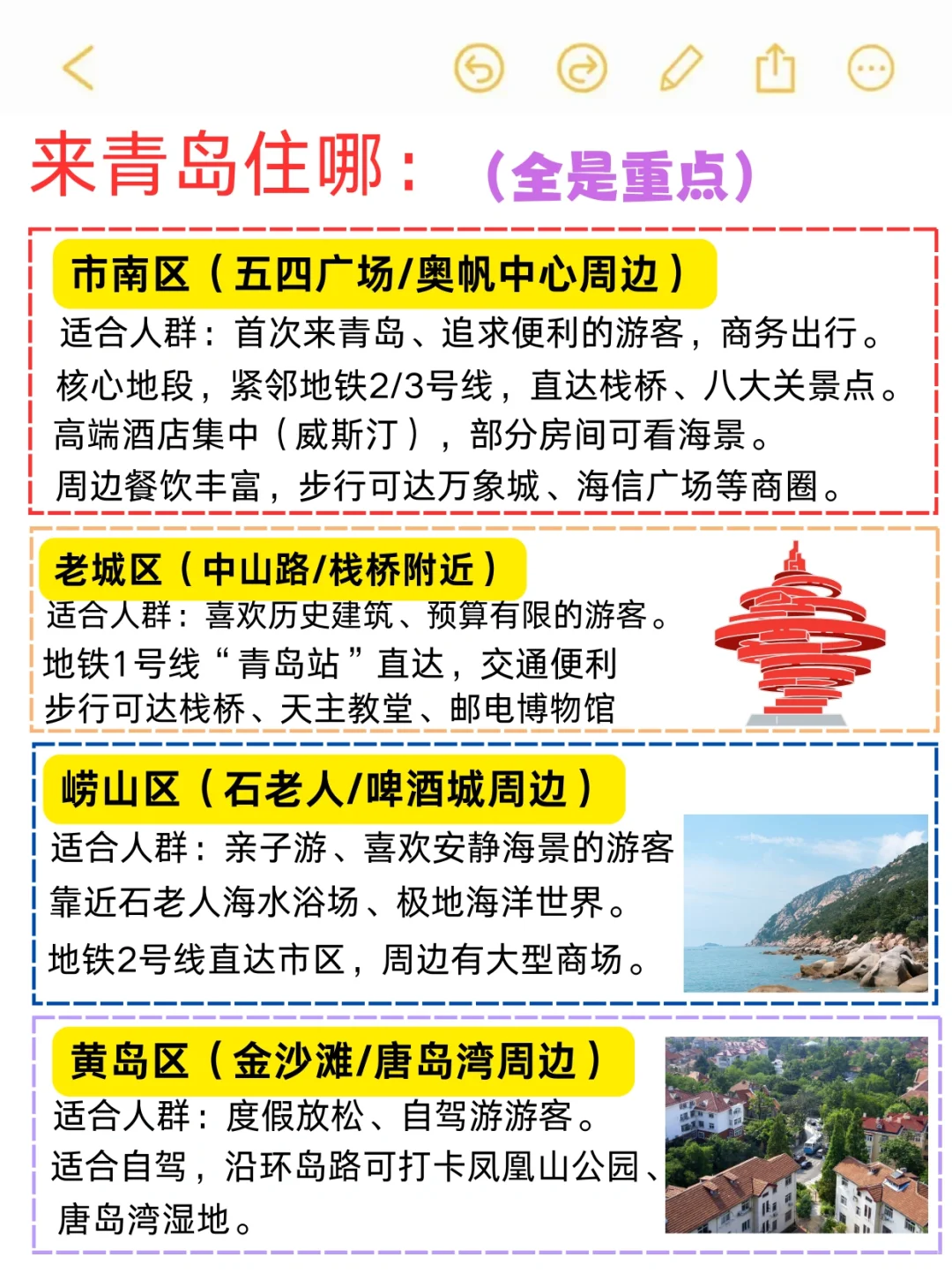 4月份准备来青岛的朋友们，先暂停吧‼️🙉
