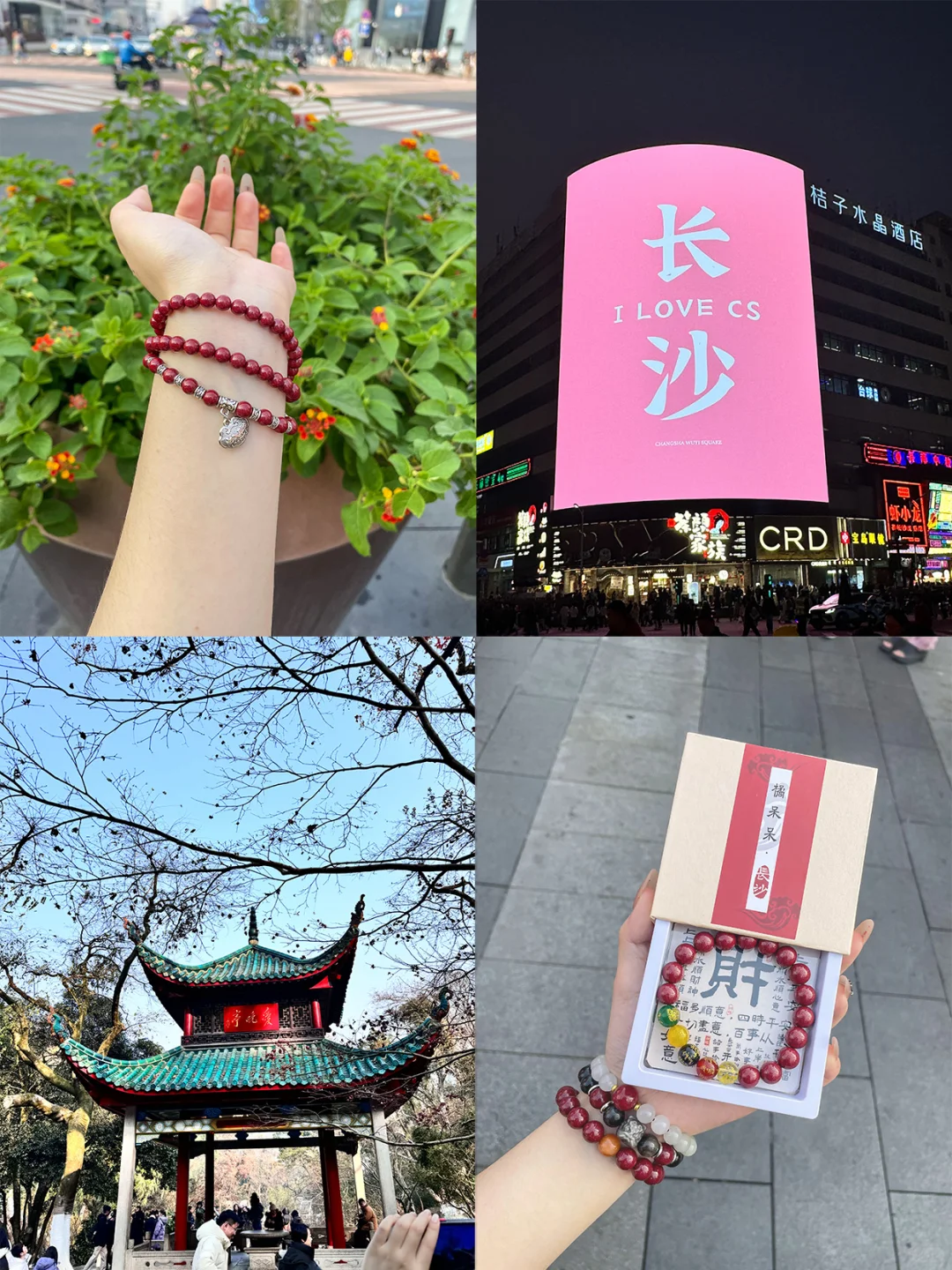 4月长沙📌景点避坑｜去长沙前一定要看！