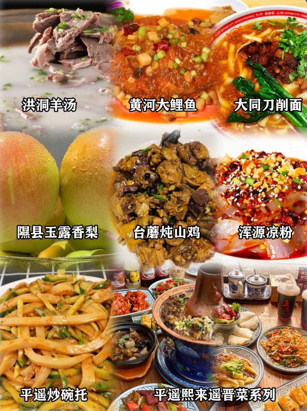 山西必去九大景点，眼观和味蕾上的三晋之旅