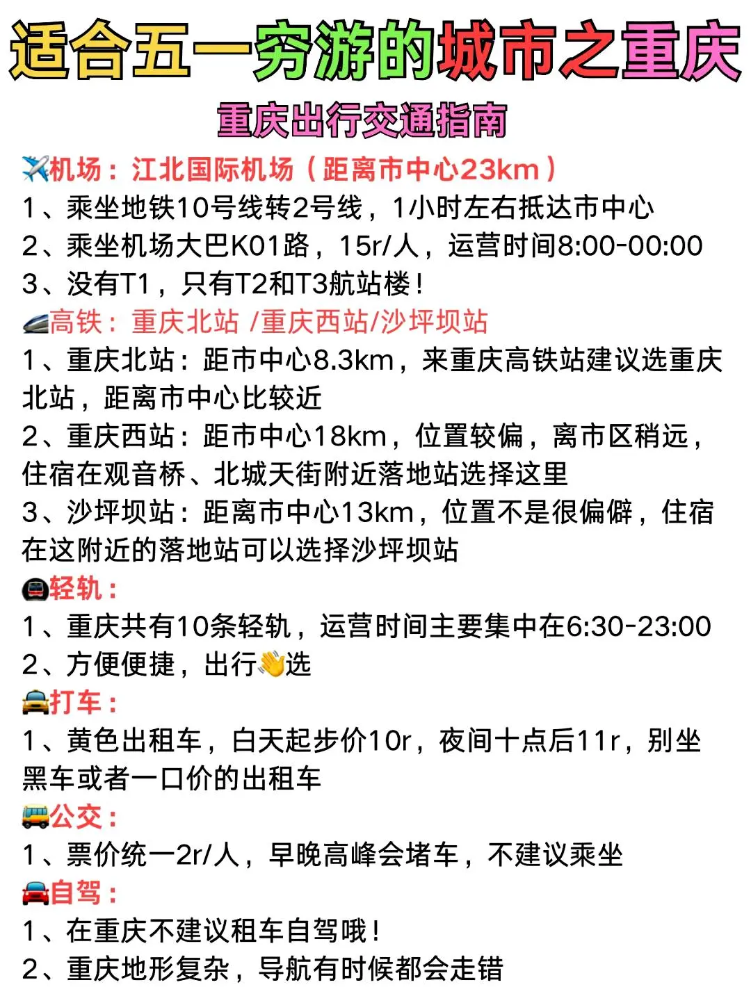 闺蜜出游必备❣️情侣约会绝佳选择的性价比高的城市🔥推荐！