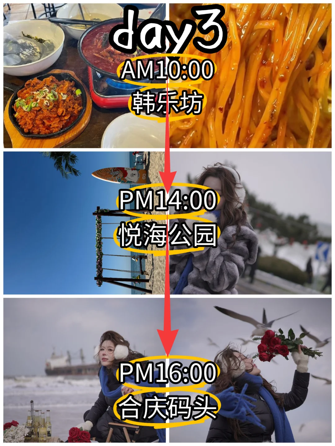 清明节威海旅游攻略（土著力推/懒人必备）