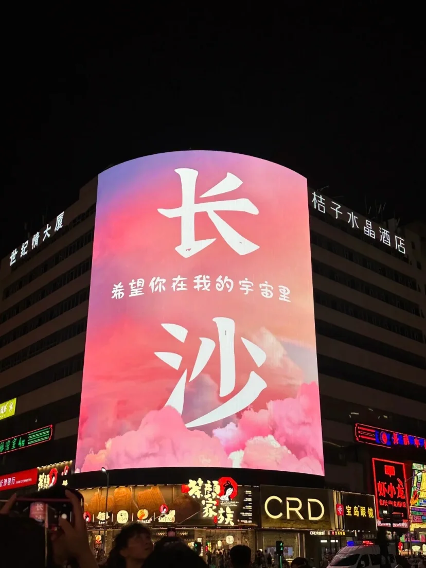 📍长沙已回。。。三个人都崩溃了🥲
