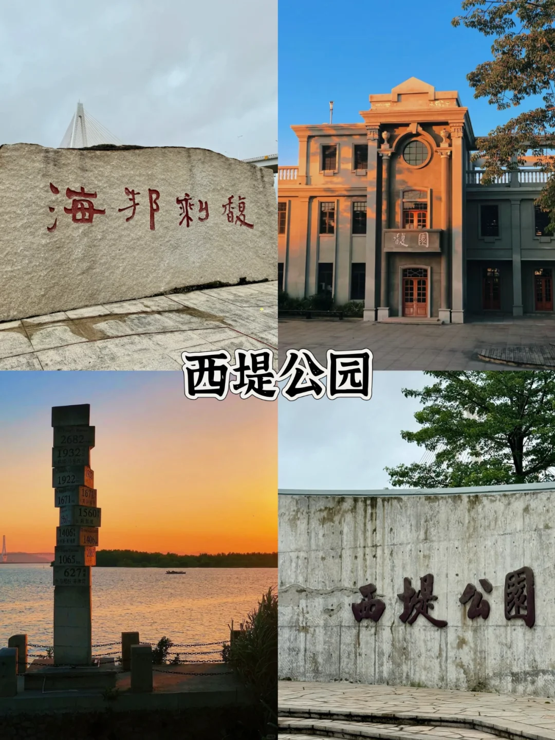 汕头必去九大景点❗️附旅游攻略！新手必看