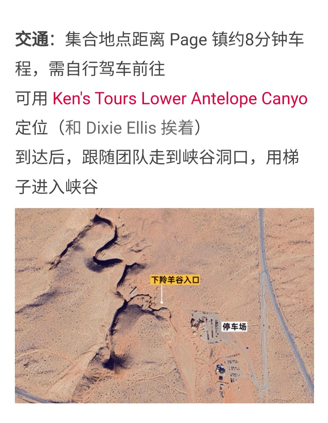 羚羊谷2025旅游攻略，没有比这更全的了！
