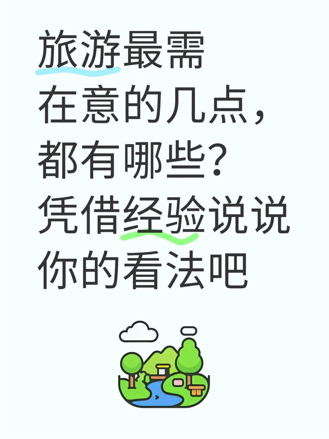 那些让你后悔的踩坑