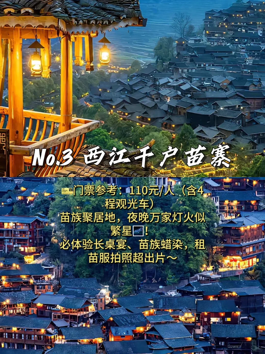 贵州必打卡的九大景点攻略｜附门票+避坑指南