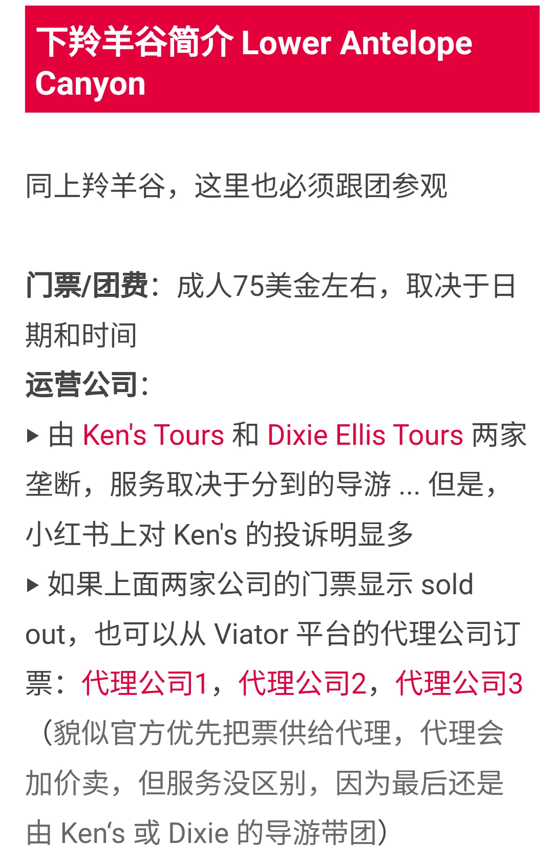 羚羊谷2025旅游攻略，没有比这更全的了！
