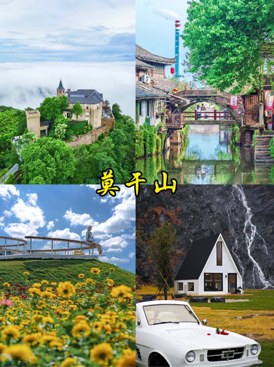 📍江浙沪周边游丨这9⃣️个宝藏城市一定要去！