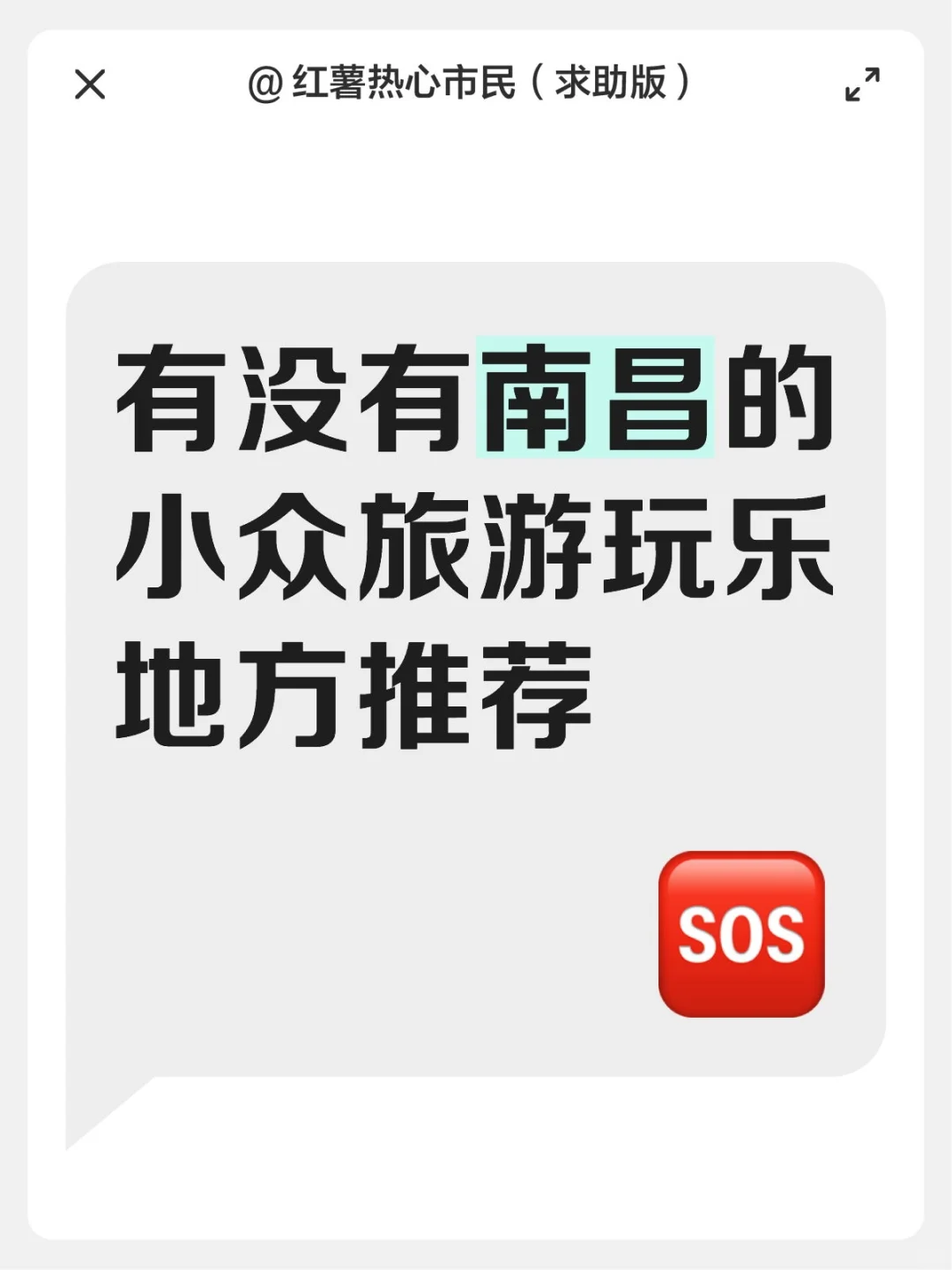 有没有南昌的小众旅游玩乐地方推荐