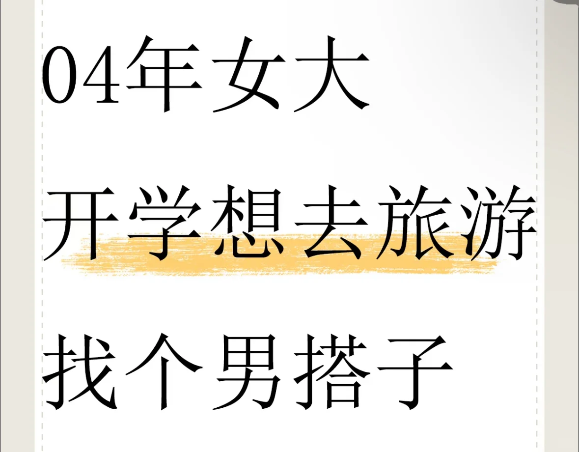 女大寻成熟男生