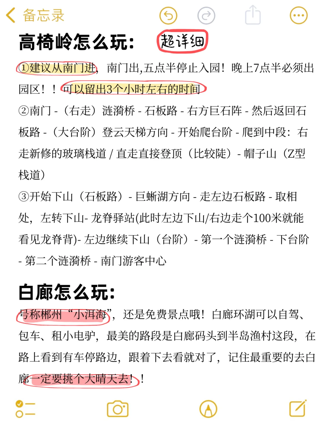 4.2📍郴州已回，崩溃了😫能帮一个是一个……