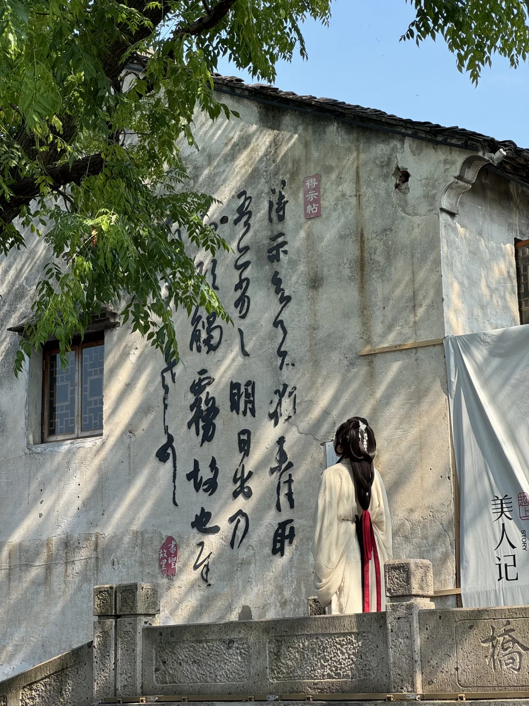 以为苏杭已经够美了，直到我来了一趟绍兴…..