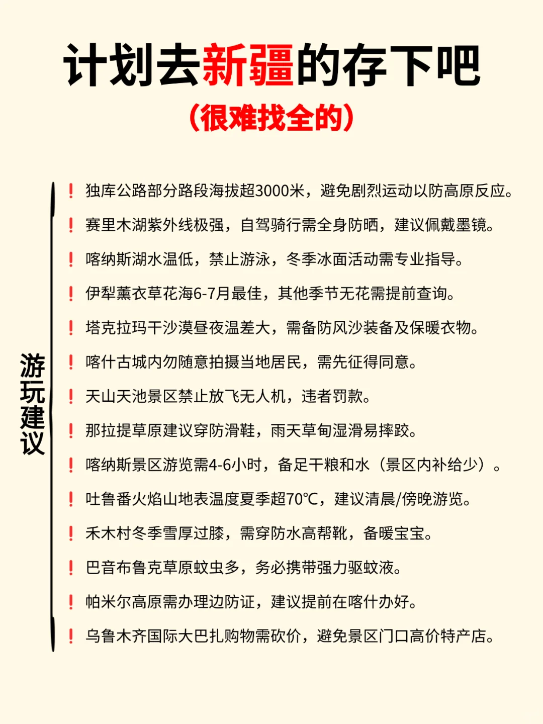 被工作压垮的我，在新疆躺平一周痊愈了‼️