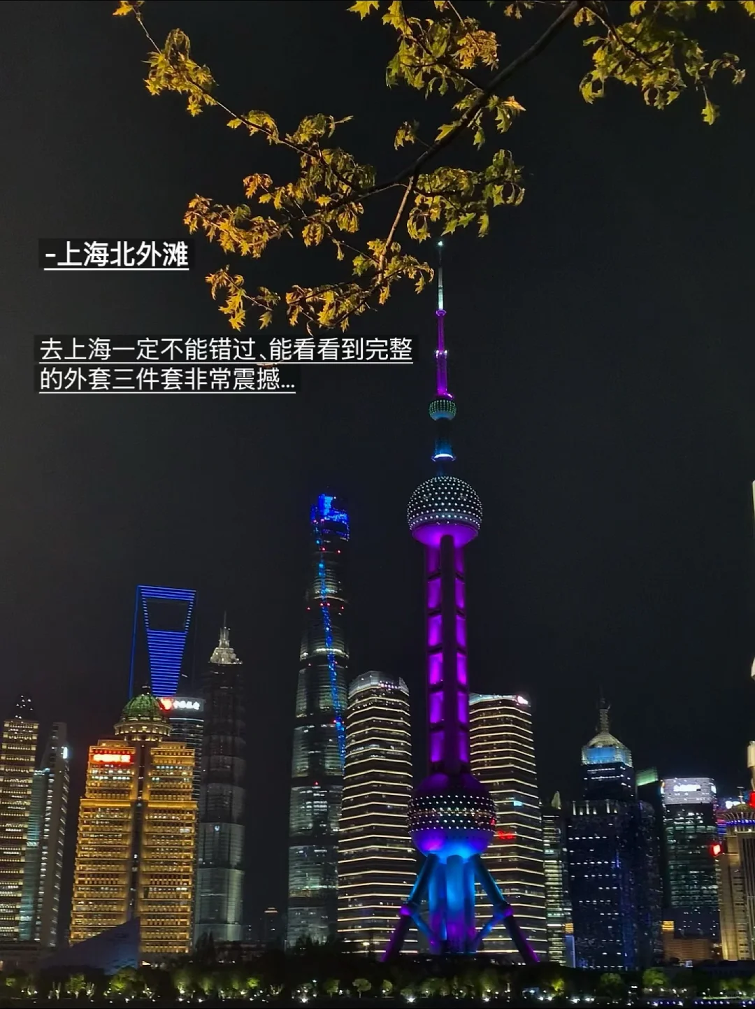 上海好看的地方都是不花钱的…（附地址）