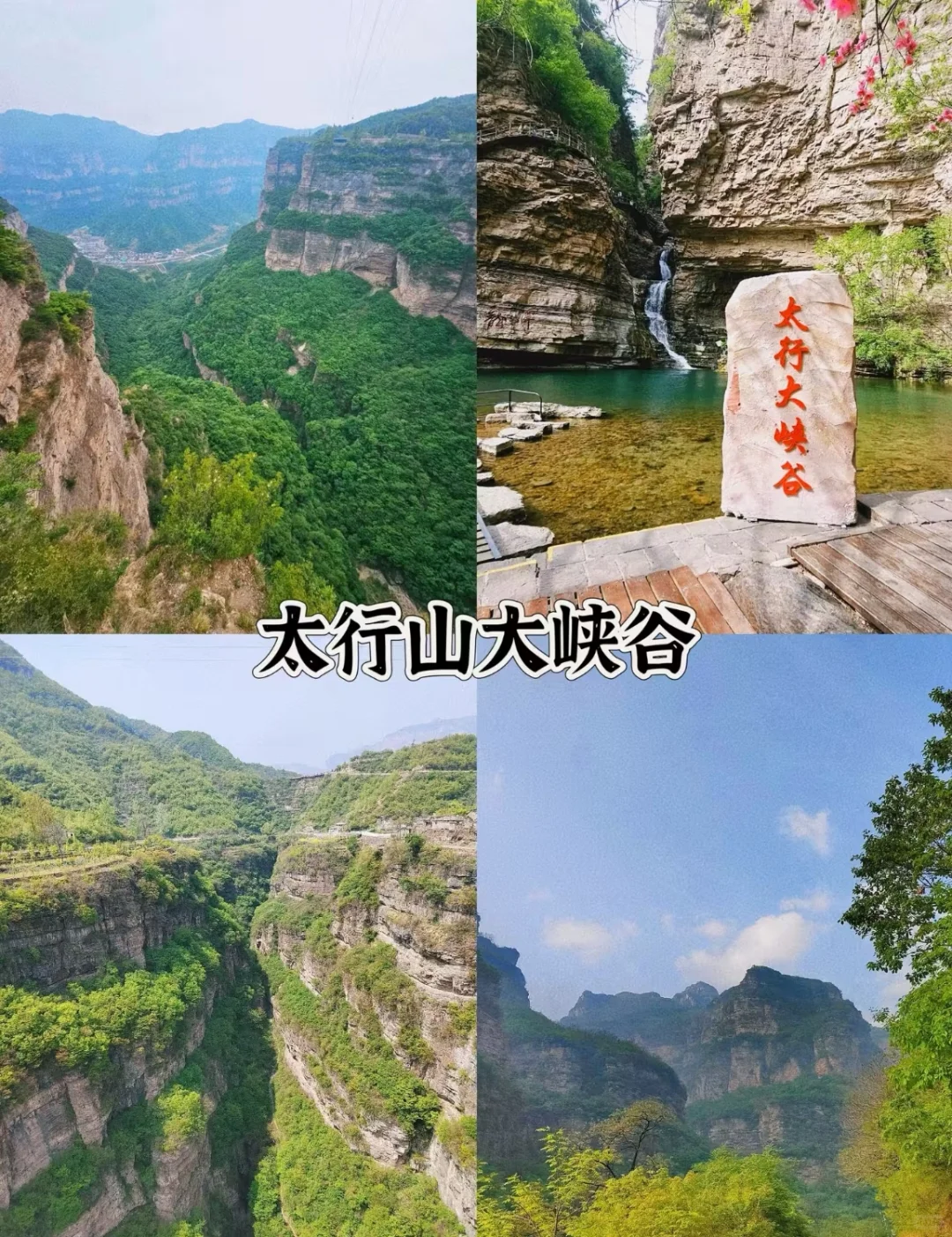 山西长治最值得去的四个景点！!!