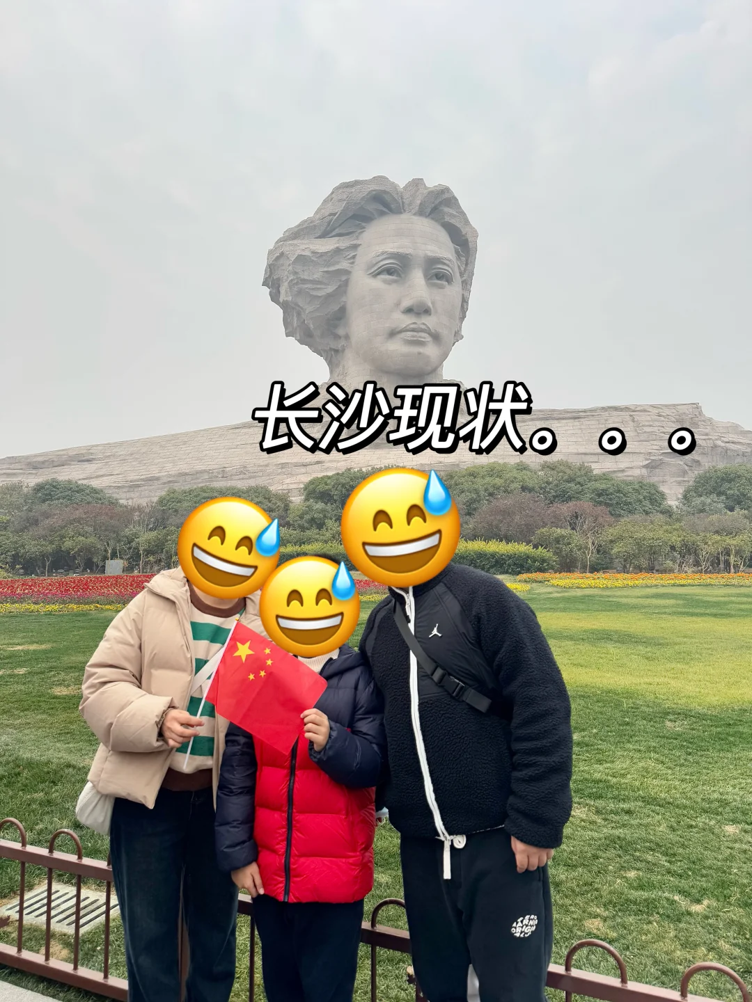 刚从长沙旅游回来！😭😭只想说一些大实话…