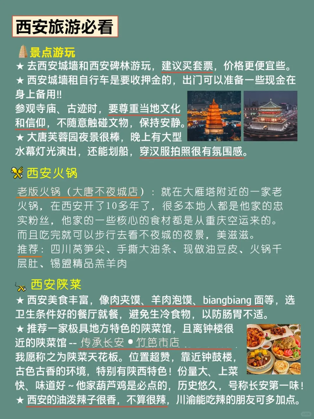 西安旅游攻略｜3天2晚不绕路😊码住⚠
