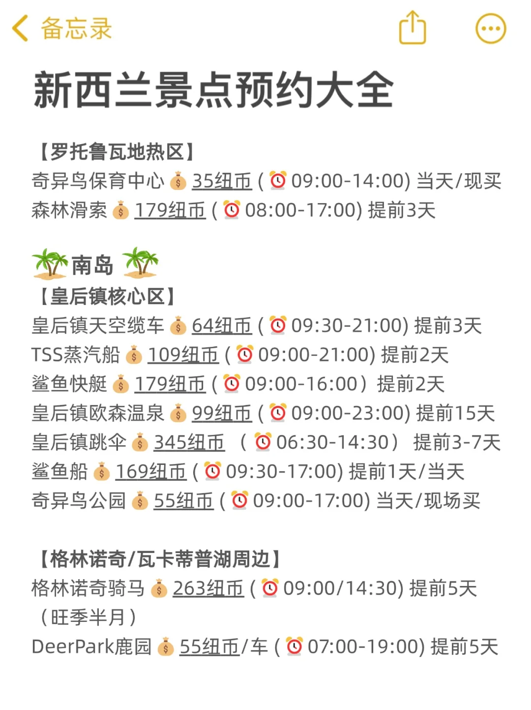 新西兰会惩罚每一个不提前预约的人