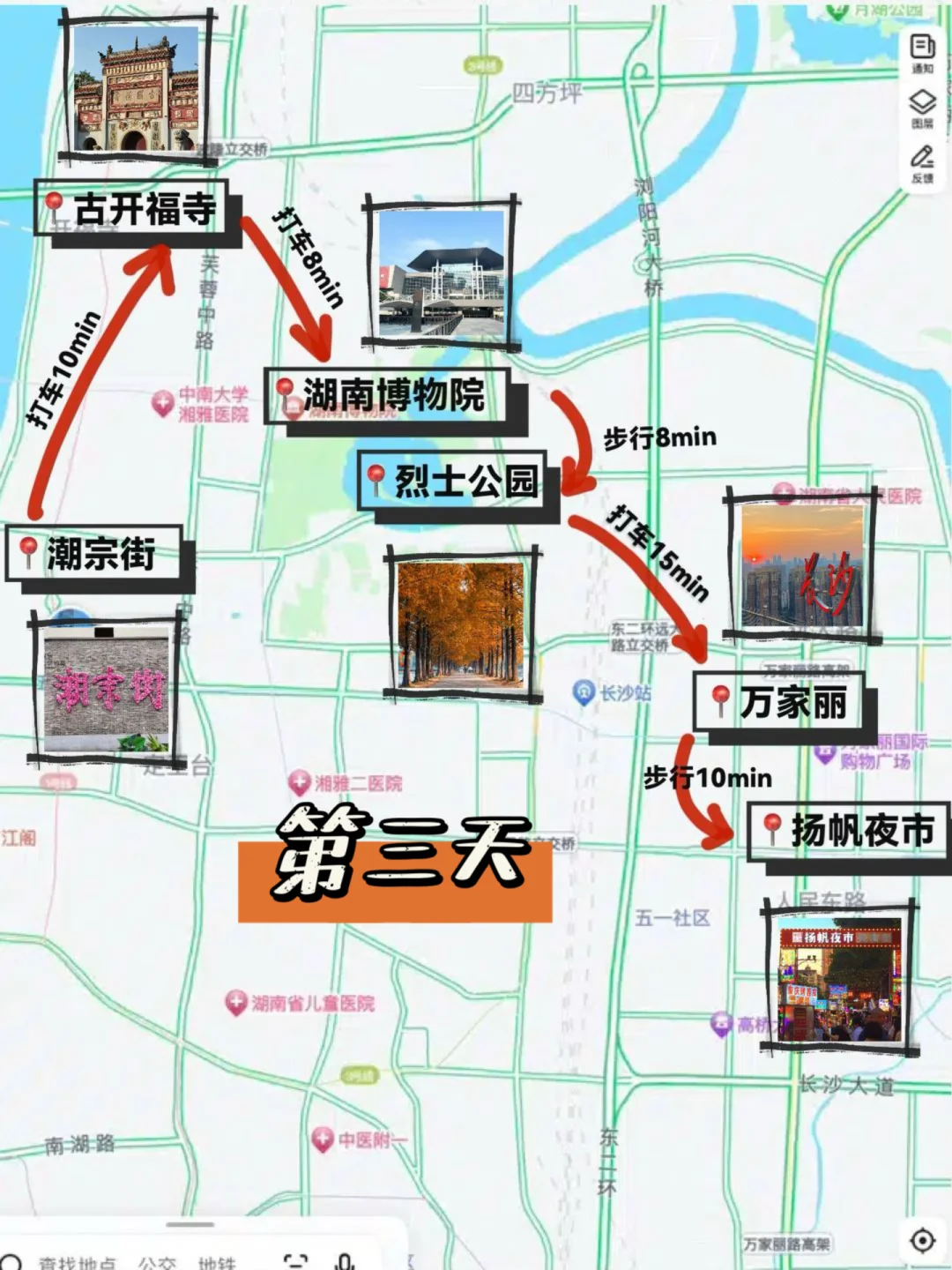 刚从长沙旅游回来！😭😭只想说一些大实话…