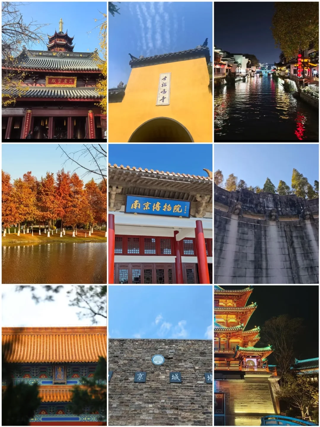 📣保姆级攻略来南京旅游的看这里！！！