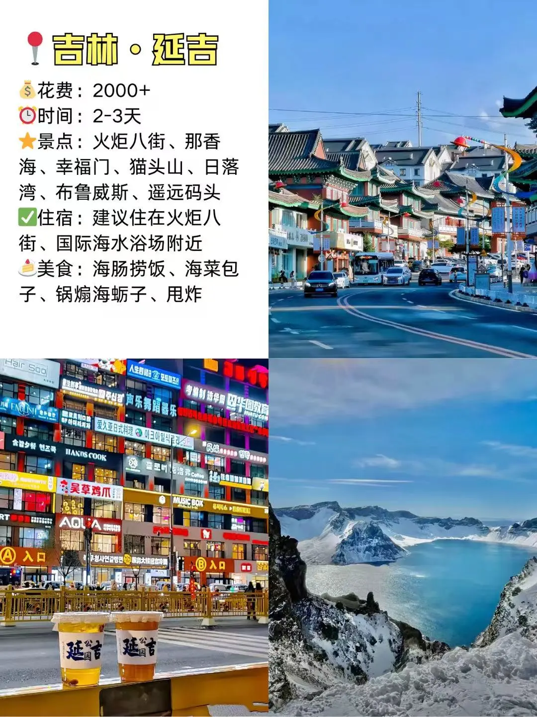 🔥适合4-5🈷️穷游的10个城市