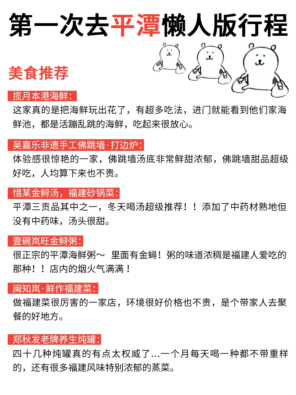 📍4.3平潭已逃。。。两个人都崩溃了😭