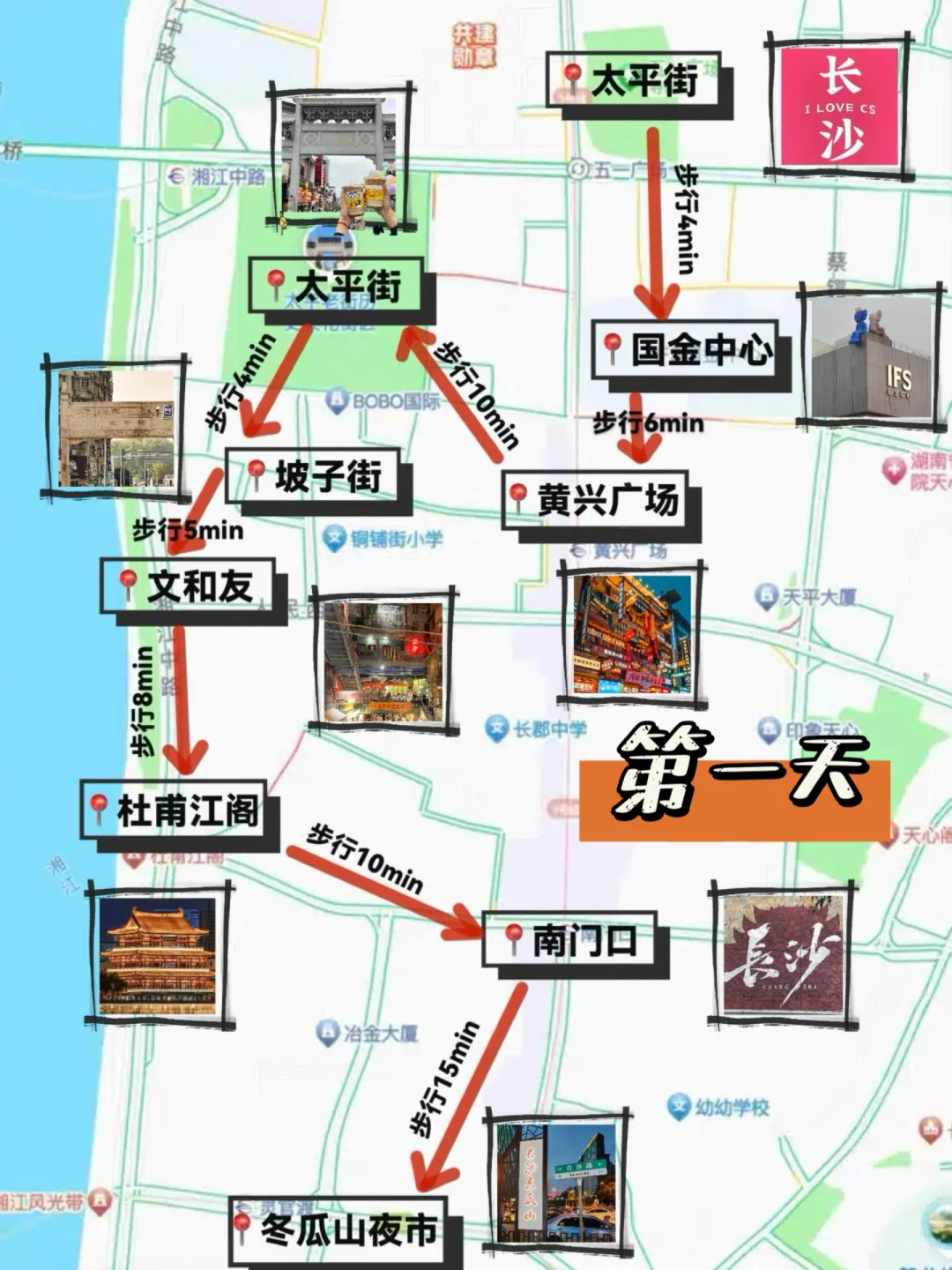 刚从长沙旅游回来！😭😭只想说一些大实话…