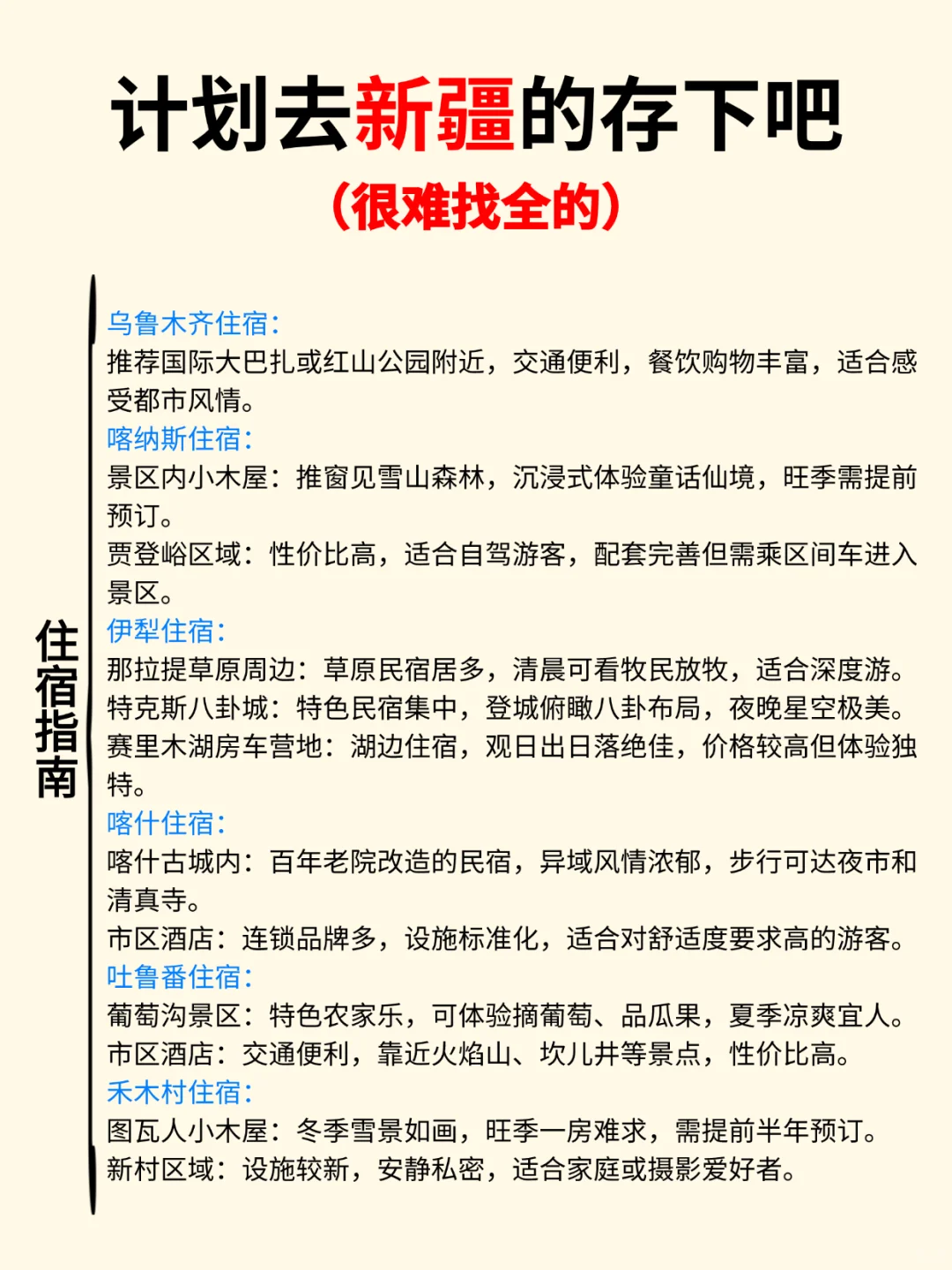 被工作压垮的我，在新疆躺平一周痊愈了‼️