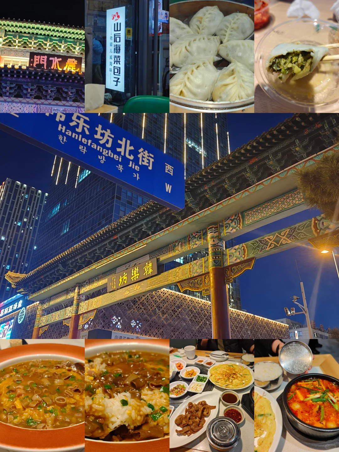 可能 还会再去的城市