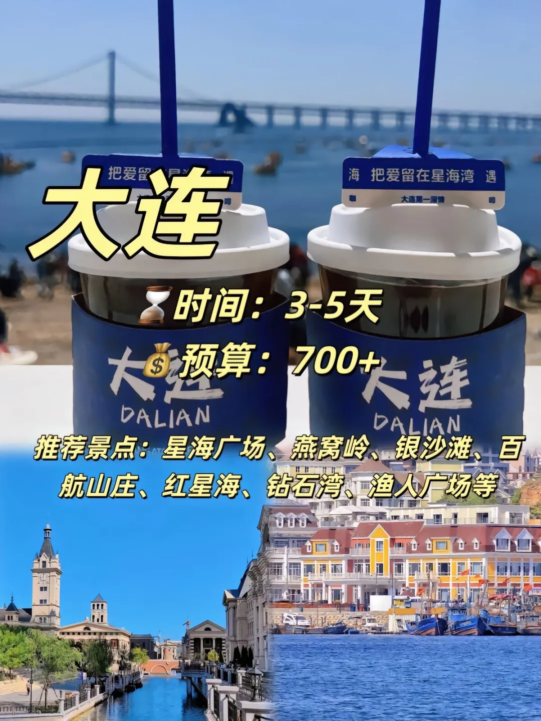 一定要收藏好！这些城市你一定会去的🧐