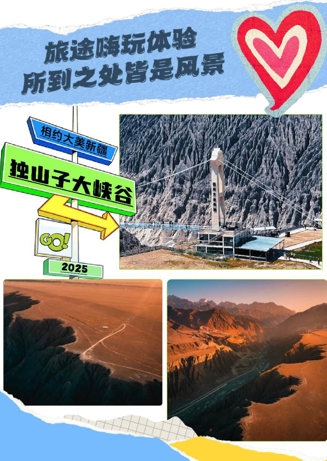 🚀新疆八日精华游，一键收藏不迷路🚀