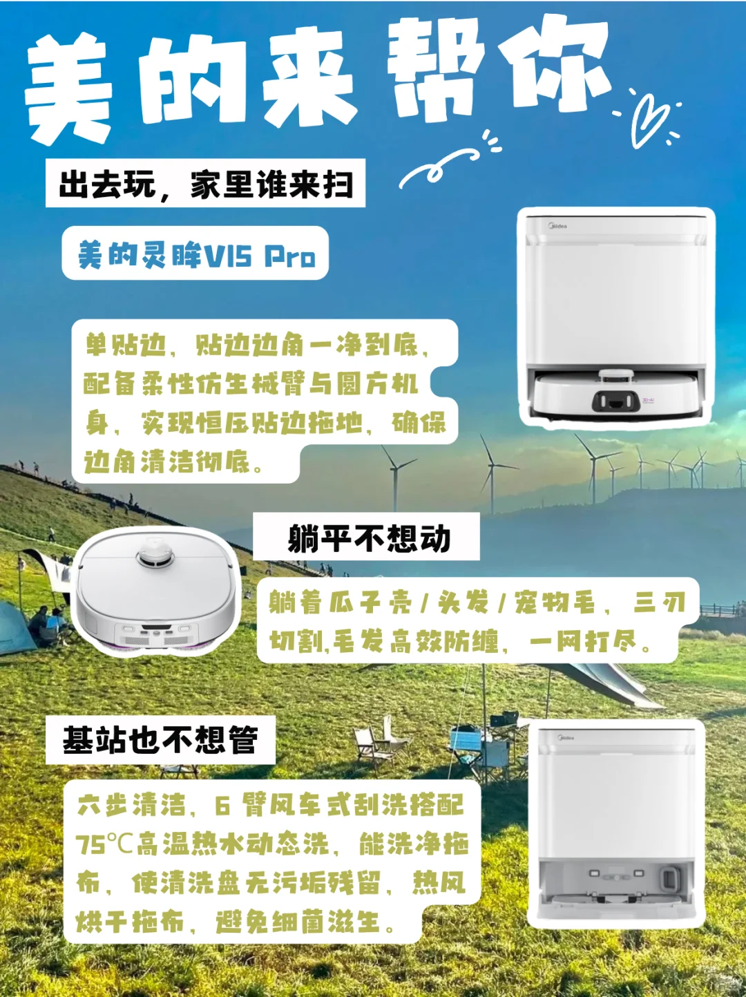 清明踏青攻略｜1件神器，回家秒变舒适星球🍃