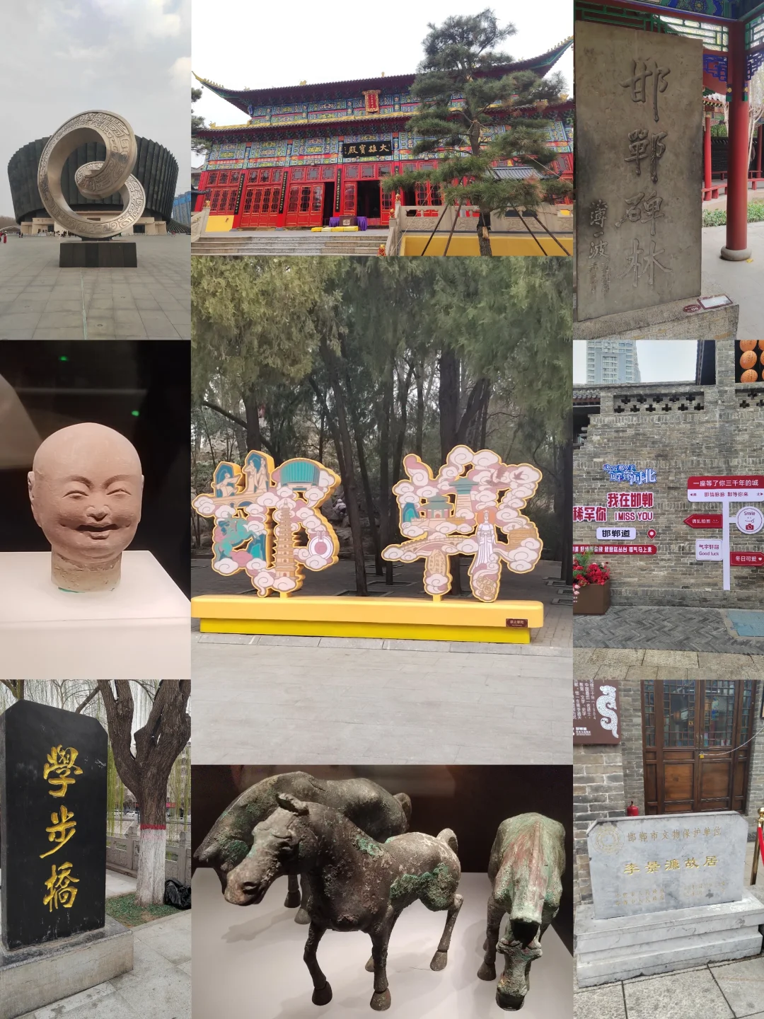 周末出逃北京📍邯郸一日游人均50r攻略