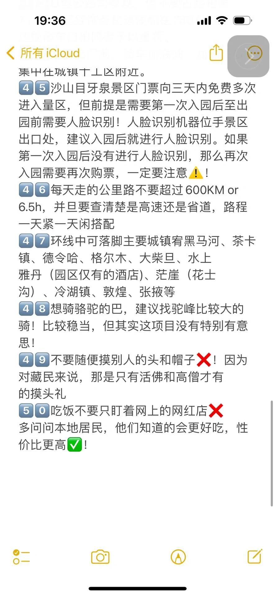西北已回（已被宰），内容很脏，但是真实！